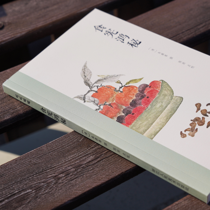 [正版]食宪鸿秘 [清]朱彝尊 著 中国古代随笔生活 书店图书籍 浙江人民美术出版社高清大图