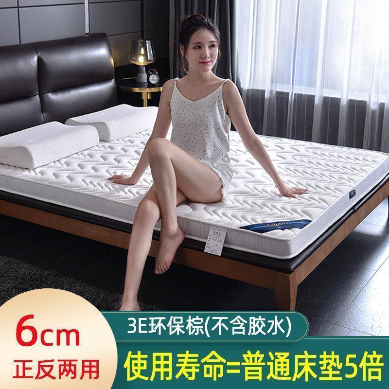 美帮汇加厚椰棕床垫双人家用 榻榻米软垫棕榈硬棕垫卧室海绵垫子 S23-2B款【3cm椰棕+海绵+1cm乳胶】整体约6cm厚 1200*1900mm【20年不塌陷，质保好货】