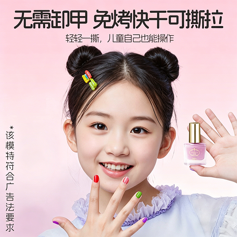 指甲油套装高清大图