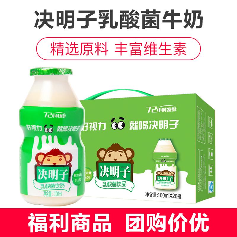 宜养决明子乳酸菌牛奶酸奶100ml*28瓶大包装