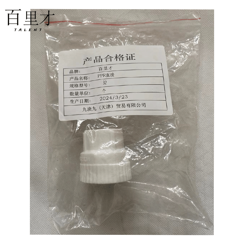 百里才 ppr内丝直接 32 个图片