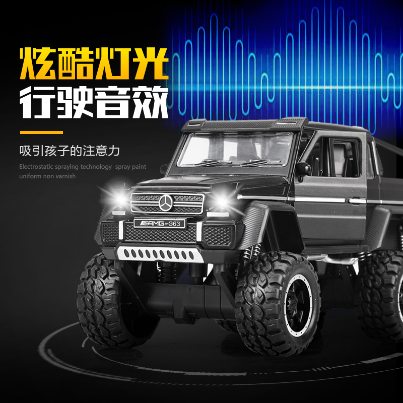 奔驰G63合金车模大轮6X6越野车带避震仿真小汽车模型男孩玩具车 奔驰G63=盒装磨砂灰色
