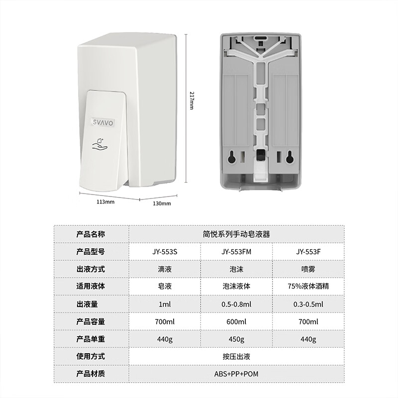 瑞沃泡沫皂液器壁挂式免打孔手按洗手液瓶洗洁精瓶卫生间洗手机JY-553[按压出液-免打孔]滴液款700ML高清大图