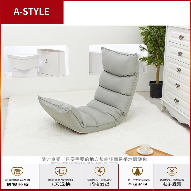 苏宁放心购懒人沙发单人可折叠榻榻米床上靠背躺椅卧室阳台休闲沙发床可拆洗A-STYLE家具