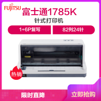 富士通 (FUJITSU)针式打印机DPK1785K 82列平推 学生打印作业打印+单只色带套装