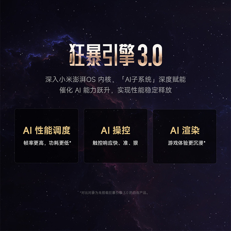 小米 Redmi Turbo 3 镜瓷白 12GB+512GB 第三代骁龙8s、疯狂引擎3.0、冰封散热三位一体性能架构,重塑性能格局5g手机