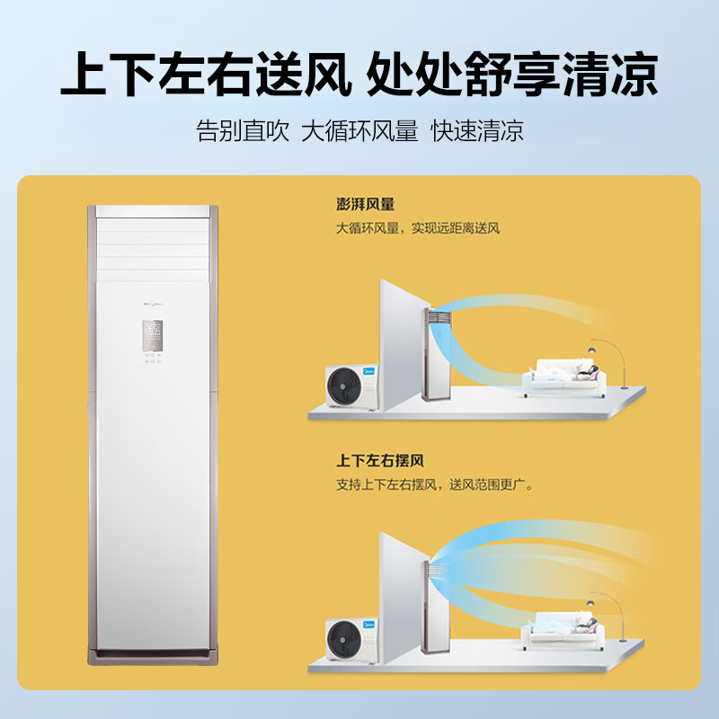 美的 3匹柜式空调 新三级能效 变频冷暖 商用柜机 大风口 立式空调 KFR-72LW/BDN8Y-PA401(3)A
