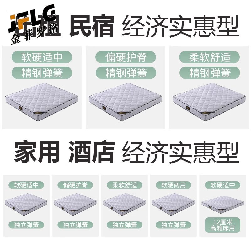 金菲罗格席梦思床垫家用床垫酒店软垫经济型1000*2000