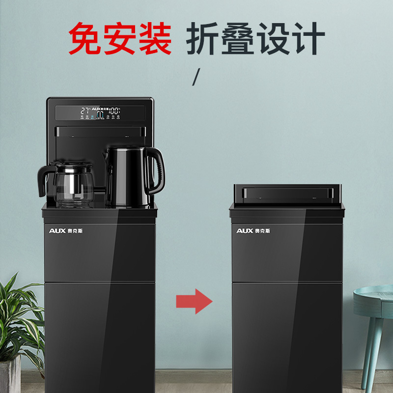 奥克斯/AUX 自营茶吧机 家用遥控自动上水 下置式冷热即饮水机 黑色养生茶饮机 安全童锁桶装水净水YCB-0.75F
