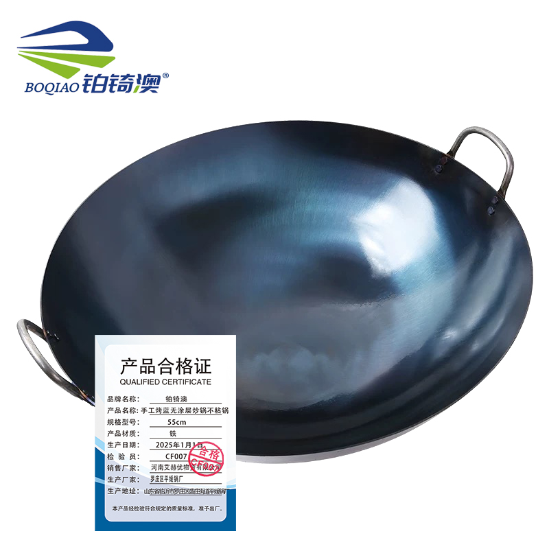 铂锜澳手工烤蓝无涂层炒锅 不粘锅/55cm/个 55cm