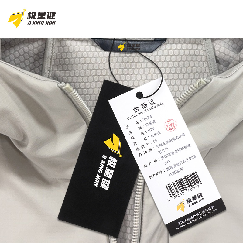 极星健 冲锋衣 H26 件高清大图