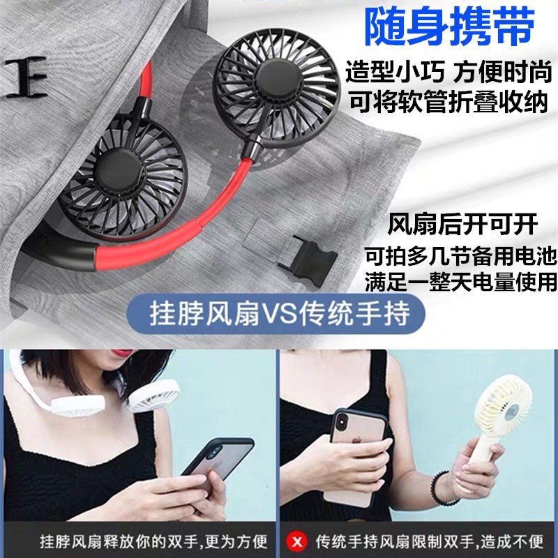 挂脖式小风扇