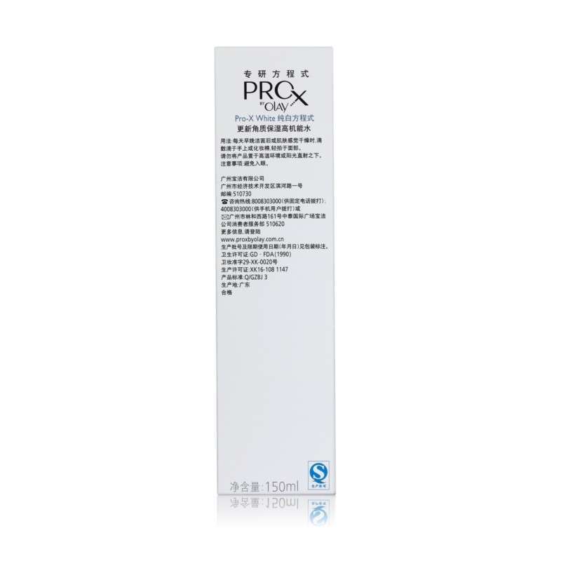 Pro-X纯白方程式更新角质保湿高机能水150ml