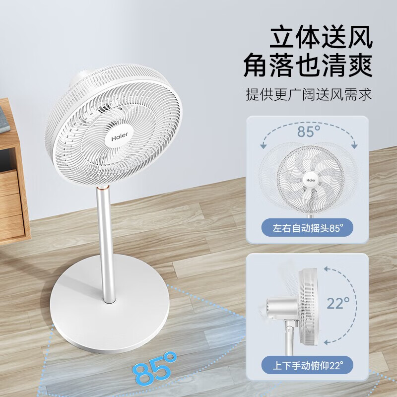 海尔(Haier)落地扇电风扇七叶轻音台立两用家用卧室桌面小型风扇大风量节能摇头宿舍电扇 HFS-J3546B 机械款高清大图