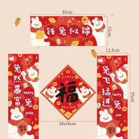 2023兔年新年过年春节门挂装饰品入户门挂饰门把手卧室挂件门口上 [小号]钱兔似锦对联套装(4件套)