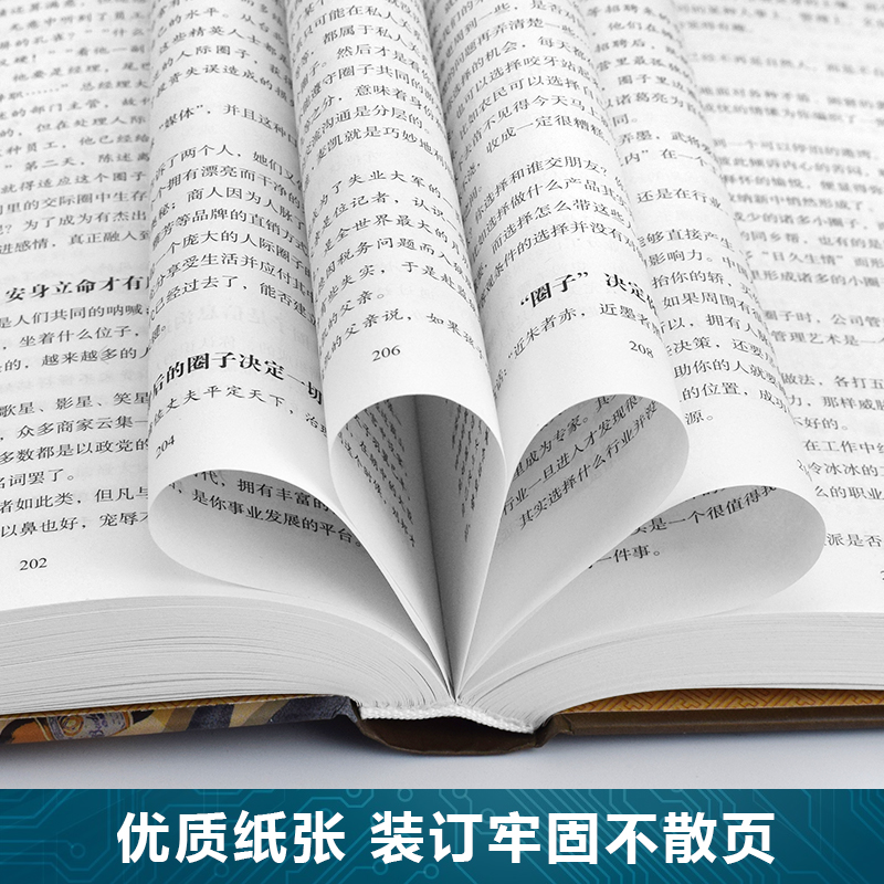 [正版]全套8册 中国式应酬你的本礼仪书酒局接待饭桌礼仪职场商务礼仪二十几岁不得不懂的社交礼仪情商高就是会说话人际沟通礼高清大图