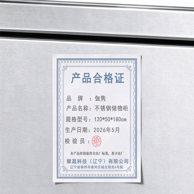 伽隽 不锈钢储物柜 120*50*180cm 台高清大图