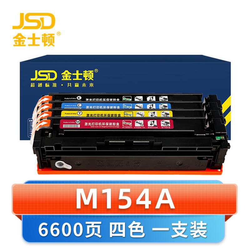 金士顿 硒鼓M154a四色 套高清大图