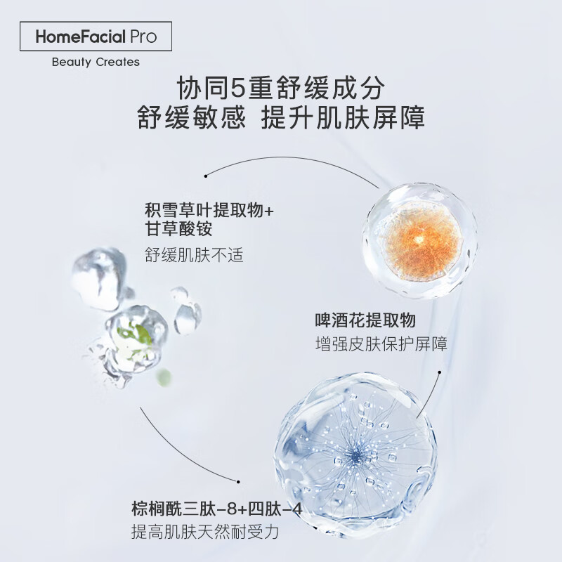 HomeFacialPro 金盏花舒缓爽肤水180ml
