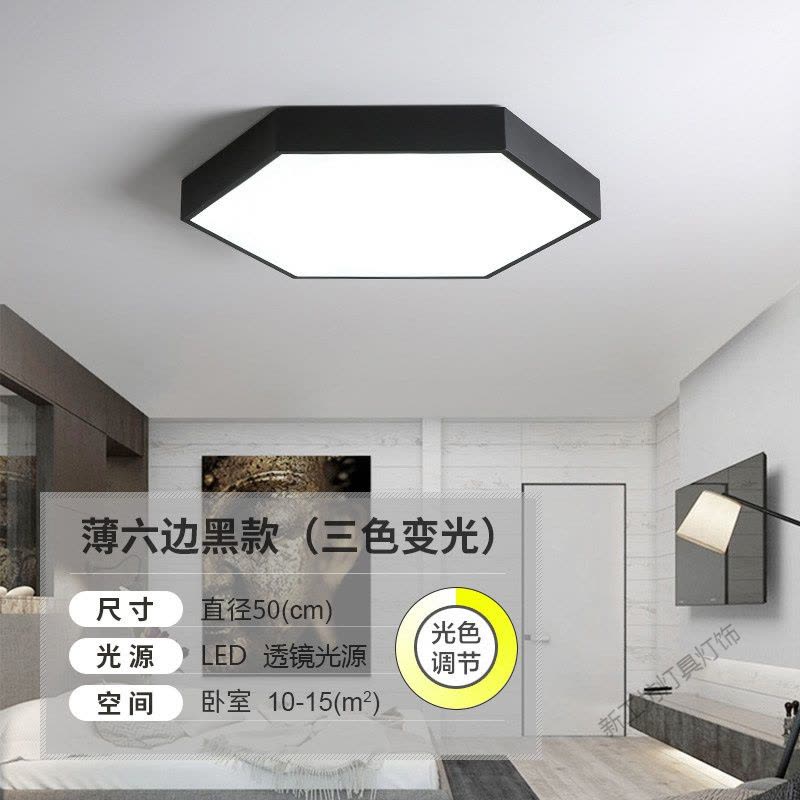 苏宁放心购 卧室灯黑白创意个性灯具LED客厅小主卧吸顶灯简约现代北欧房间灯图片