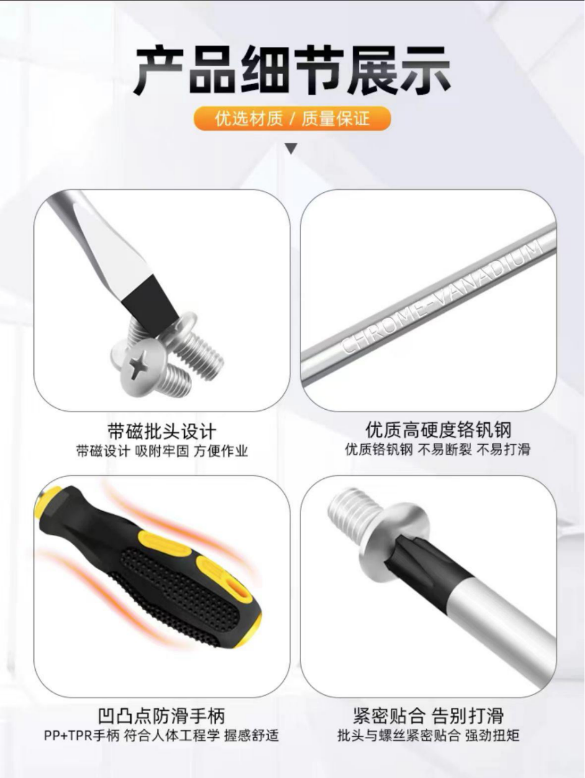 鑫顿 一字螺丝刀 胶柄6×100mm高清大图