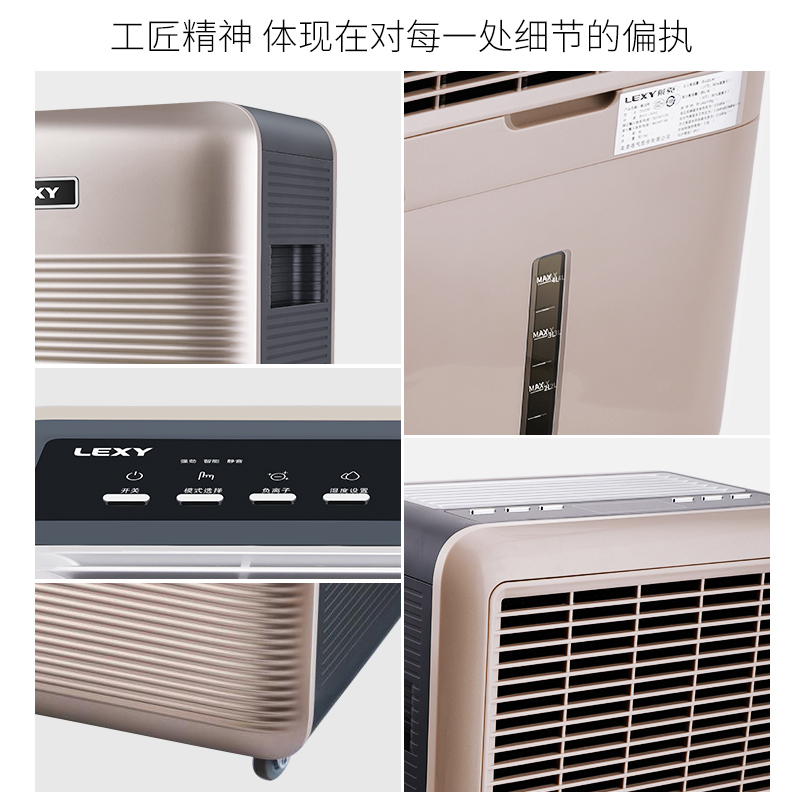 lexy莱克除湿机家用卧室地下室车库空气抽湿器除湿器抽湿机DH200