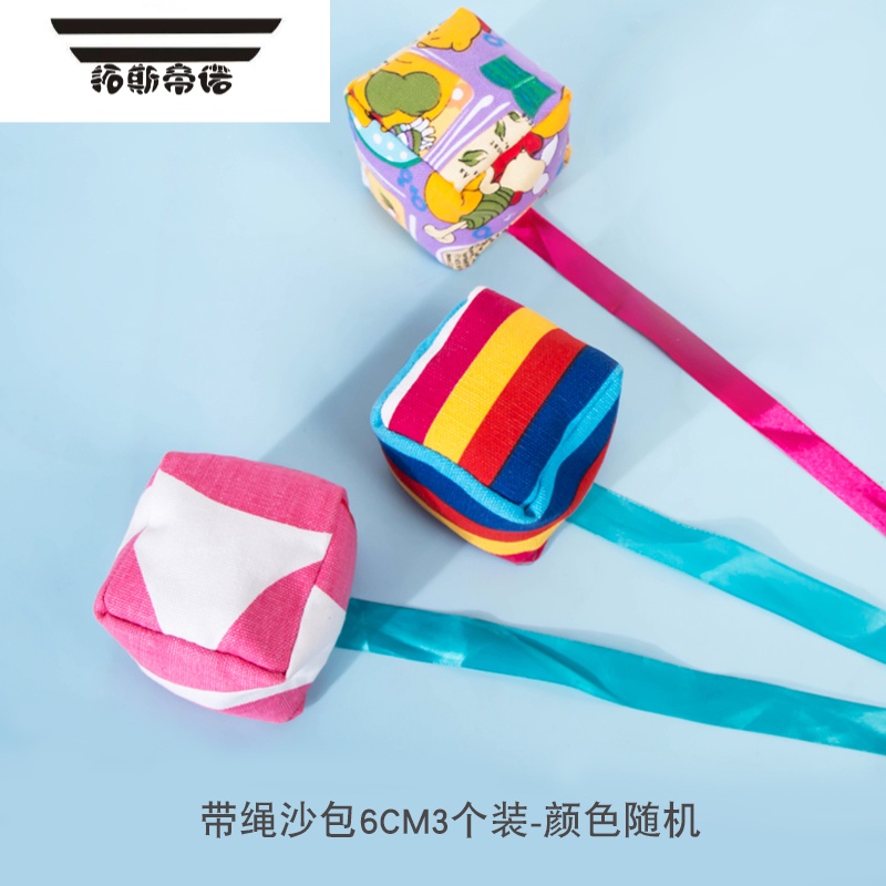 拓斯帝诺儿童户外流星球丢沙包小学生投掷彩带球幼儿园感统训练器材