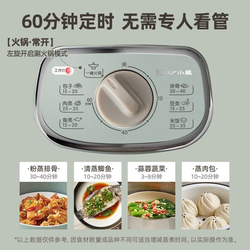 小熊(Bear)电蒸锅多功能电煮锅三层大容量全自动可定时不锈钢高清大图