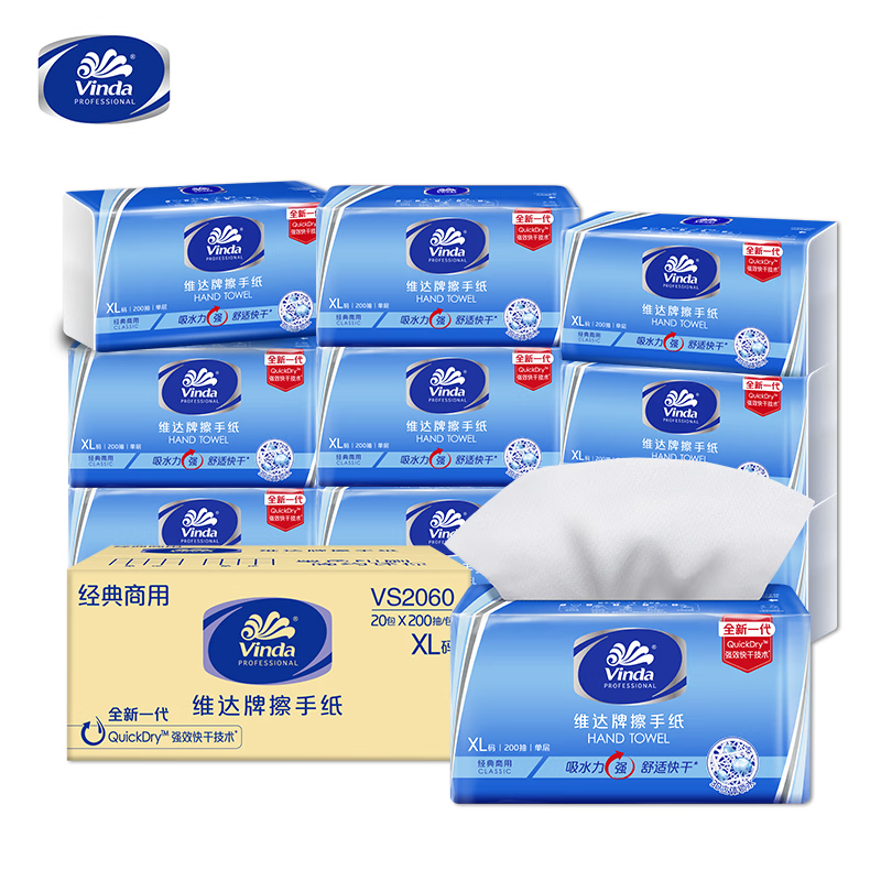 维达(Vinda)擦手纸单层200抽*20包商用抹手纸抽取式干手纸酒店商场整箱 VS2060整箱装