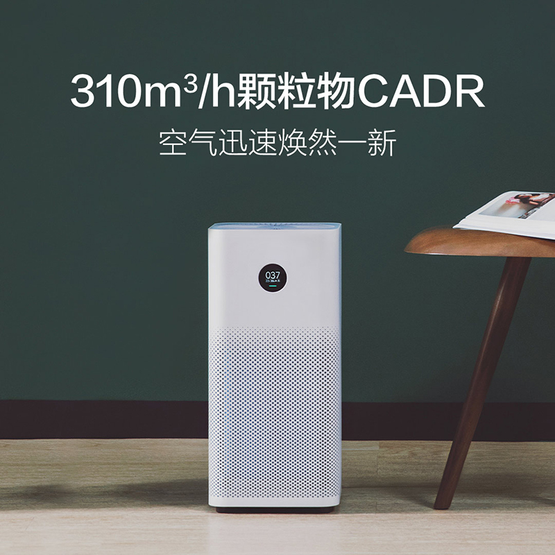 小米空气净化器2s米家智能家用滤菌净化器室内办公除甲醛雾霾粉尘智能