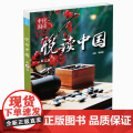 【外研社】悦读中国第2级 小学三年级