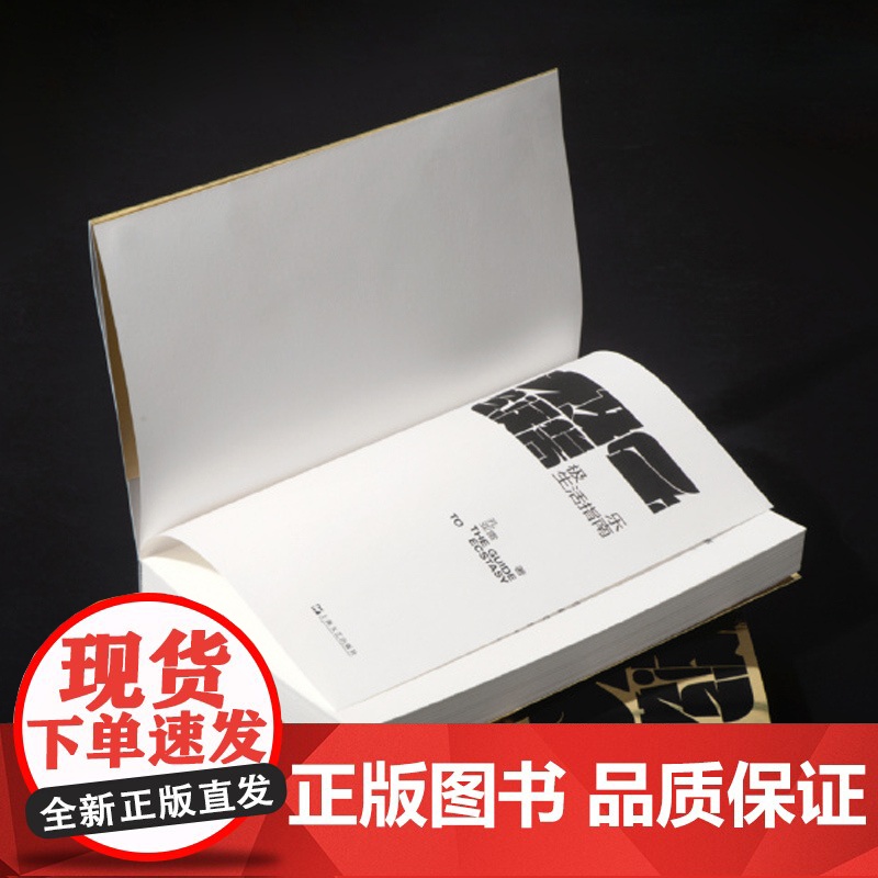 极乐生活指南 单读015小说家翻译家孔亚雷随笔集世界文学评论悬疑侦探上海文艺出版社现当代文学单向空间 另著李美真高清大图