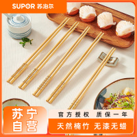 苏泊尔(SUPOR)天然竹筷子无漆无蜡高山楠竹家用筷子餐具套装分食筷 TK23002E[10双装]
