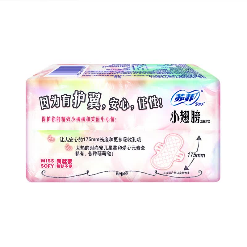 苏菲小翅膀无香棉柔护翼护垫175mm18片*10袋高清大图