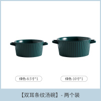 创意双耳汤碗带盖家用大碗陶瓷泡面碗烘焙精灵单个大号深汤盆北欧个性餐具 [无盖]条纹双耳汤锅-绿色2个装