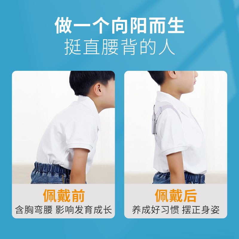 莱弗凯(LFCare)其它理疗用品莱弗凯*医用背部固定器01男女成人儿童通用透气可内穿调整坐姿挺胸直背智能感应震动提醒