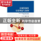 正版 区域发展的经济理论与案例 刘洁,陈静娜编著 海洋出版社 97