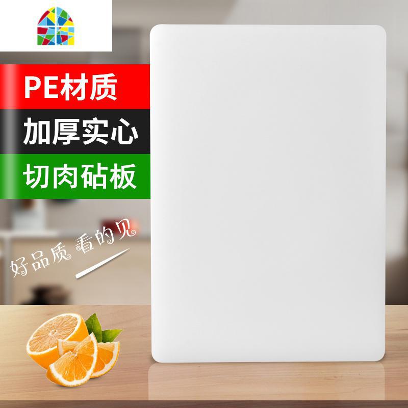 厨房砧板加厚PE菜板方形大小切菜板擀面案板剁骨头辅食刀板 FENGHOU 长44x宽31x厚3.3cm高清大图