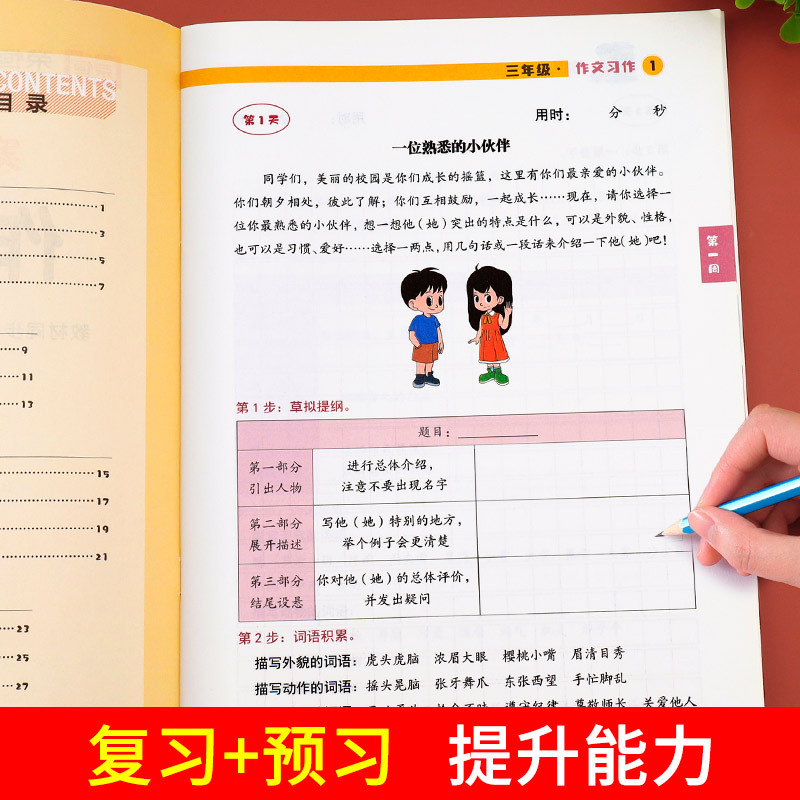 [3册]寒假看图写话+阅读+字帖 小学三年级 [正版]老师三年级寒假作文 语文写作训练人教版看图写话专项训练3年级上/下