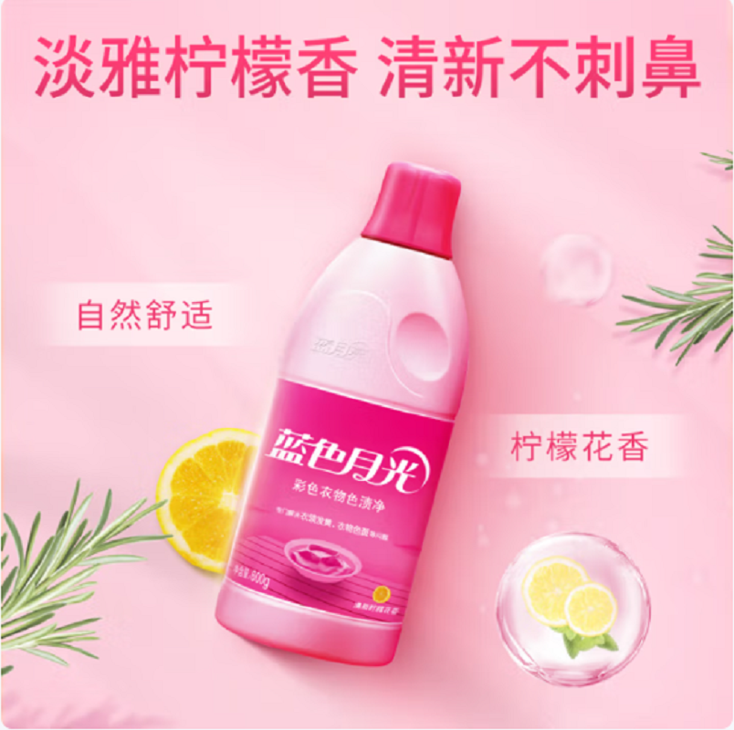 蓝月亮蓝色月光彩色衣物色渍净600g*1瓶高清大图