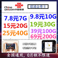 中国联通流量卡4g全国纯流量卡全国不限量无线上网卡0月租全国无限流量上网卡大王卡全国通用不限速手机卡电话卡