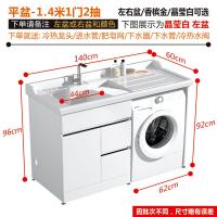 洗衣机柜不锈钢阳台洗衣柜带搓板组合浴室柜石英石台面滚筒洗衣机伴侣壹德壹