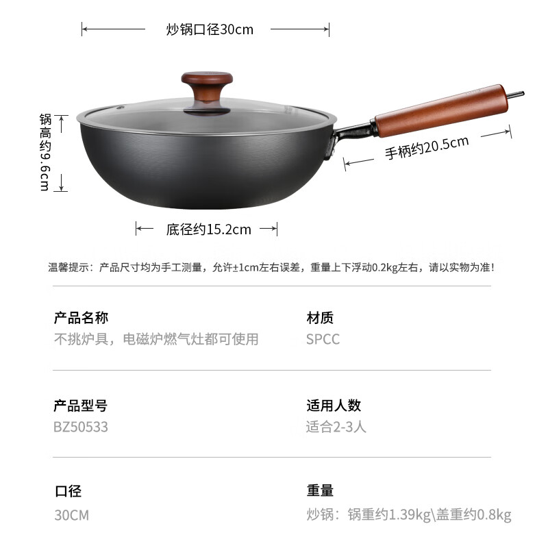 炊大皇 炒锅无涂层精铁锅炒菜锅 30cm 电磁炉通用 二代极铁BZ50533(规格:个)高清大图