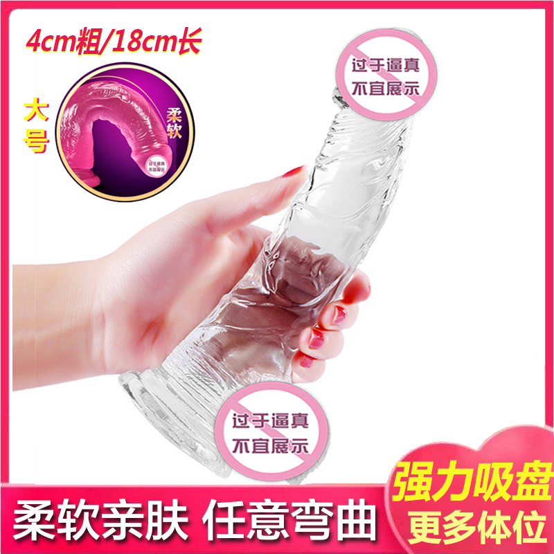 久爱 成人情趣女性用品自慰器仿真器具全自动伸缩透明超大假阳具阴茎炮机振震动av按摩棒防水夫妻私密性生活情趣玩具高潮跳蛋