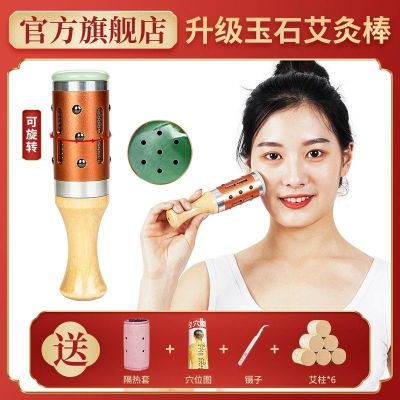 [官方正品]升级旋转控温款+豪华三件 玉石面部艾灸棒手握滚动式盒桃花随身灸脸部熏蒸仪温灸罐器具工具