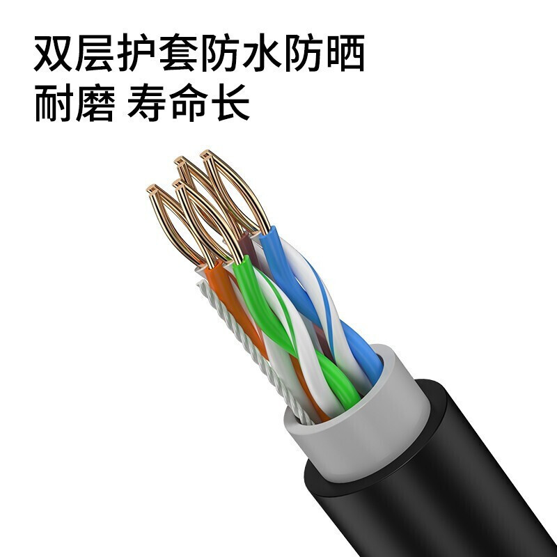 千天(QANTOP)超五类网线 室外防水抗晒耐寒cat5e类非屏蔽网络线缆百兆传输成品网线带水晶头铜包铝