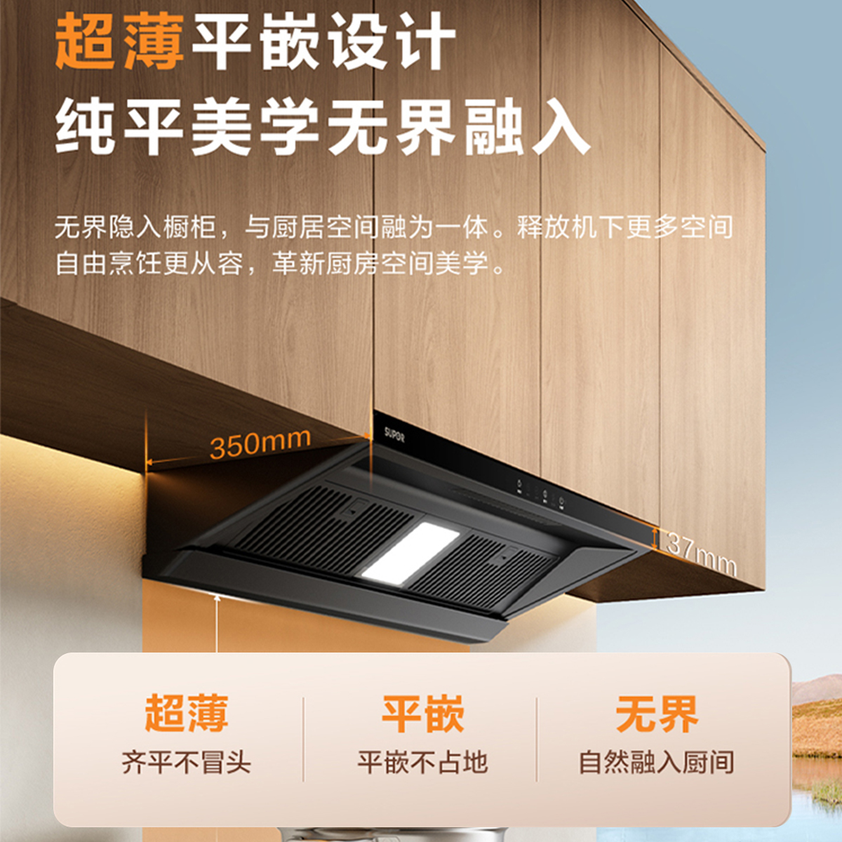 苏泊尔MT33S变频顶吸式抽油烟家用厨房顶侧一体大吸力吸油排烟机4250高清大图