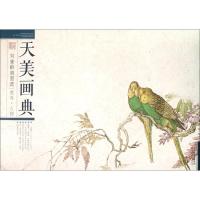 刘奎龄扇面选 刘奎龄 绘 著作 艺术 文轩网