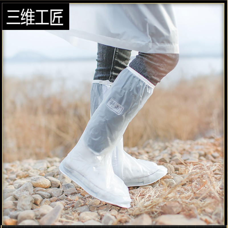 雨鞋套防滑加厚耐磨底男 女防水高筒雨天户外防雨鞋套