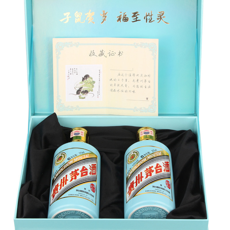 贵州茅台酒生肖鼠年纪念酒53度酱香型白酒375ml2礼盒装贵州茅台酒生肖